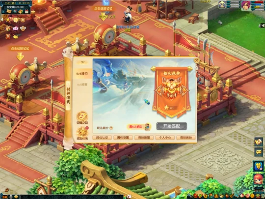 梦幻西游,群英荟萃,封神演武,梦幻西游