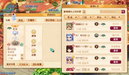 梦幻西游,群英荟萃,封神之战,梦幻PK,梦幻西游