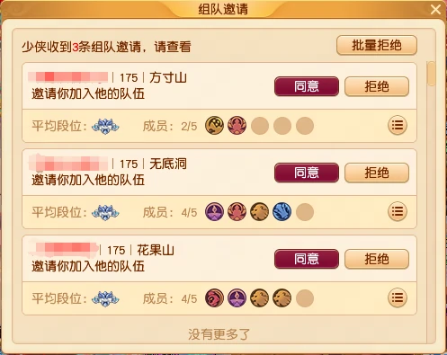 梦幻西游,群英荟萃,封神之战,梦幻PK,梦幻西游