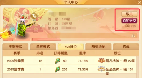 梦幻西游,群英荟萃,封神之战,梦幻PK,梦幻西游