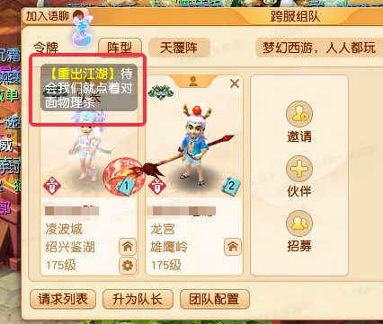 梦幻西游,群英荟萃,封神之战,梦幻PK,梦幻西游