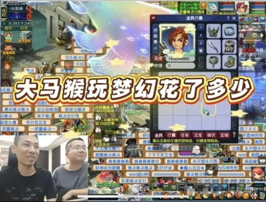 梦幻西游,800万勇士,梦幻西游