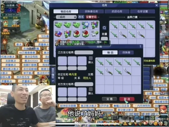 梦幻西游,800万勇士,梦幻西游