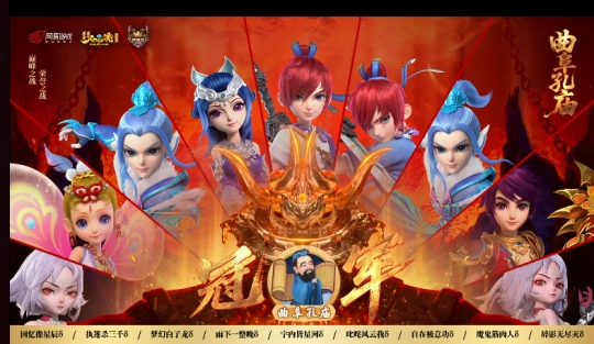 梦幻西游,冠军证书,梦幻绝版奖励,梦幻西游