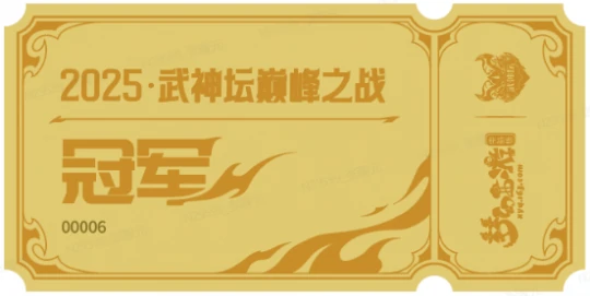 梦幻西游,冠军证书,梦幻绝版奖励,梦幻西游