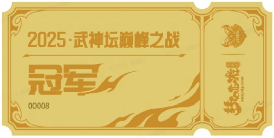 梦幻西游,冠军证书,梦幻绝版奖励,梦幻西游