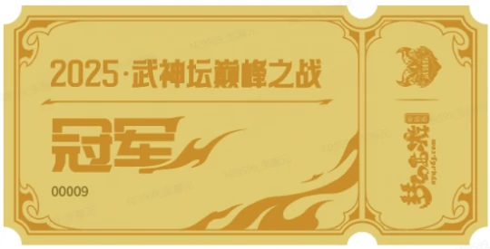 梦幻西游,冠军证书,梦幻绝版奖励,梦幻西游