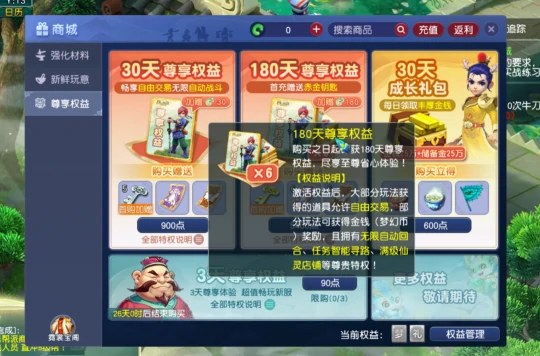 梦幻西游绿通门派攻略任务线下梦幻西游