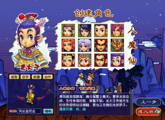 梦幻西游绿通门派攻略任务线下梦幻西游