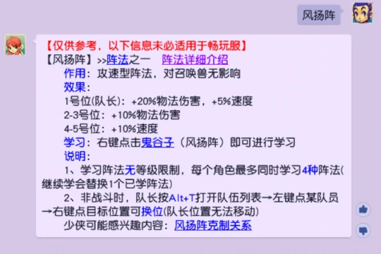梦幻西游绿通门派攻略任务线下梦幻西游