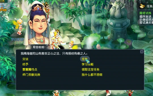 梦幻西游绿通门派攻略任务线下梦幻西游