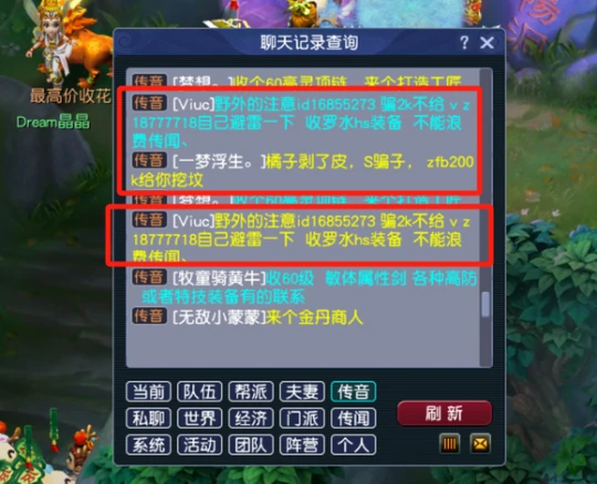 梦幻西游绿通门派攻略任务线下梦幻西游