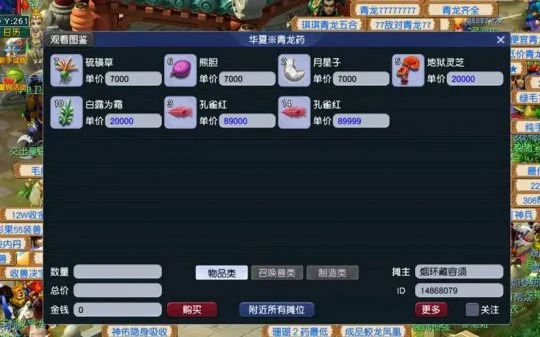 梦幻西游,环装,无级别,家具,打造,裁缝,梦幻西游