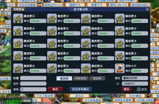 梦幻西游,环装,无级别,家具,打造,裁缝,梦幻西游