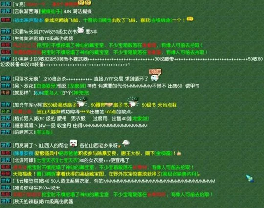 梦幻西游,环装,无级别,家具,打造,裁缝,梦幻西游