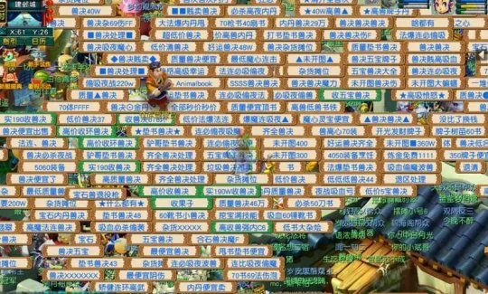 梦幻西游,环装,无级别,家具,打造,裁缝,梦幻西游