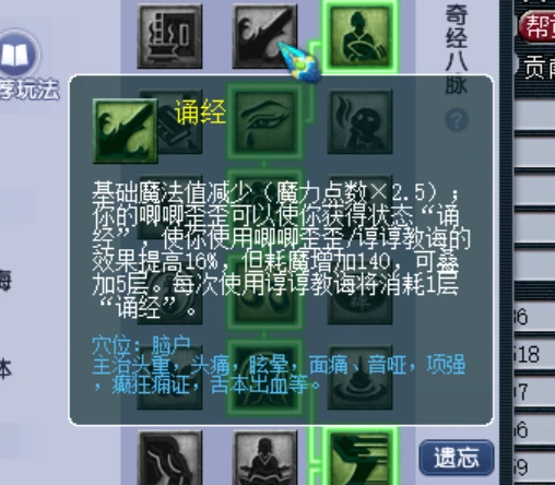 梦幻西游,魔化生,竞速副本,梦幻西游