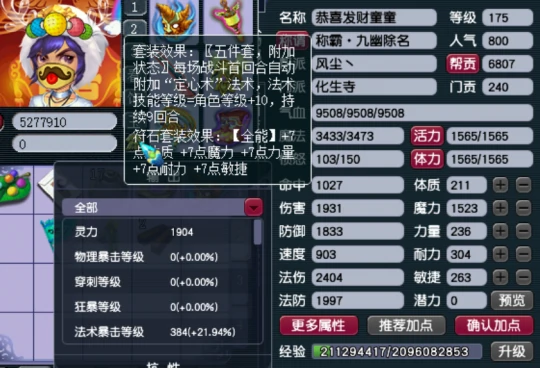 梦幻西游,魔化生,竞速副本,梦幻西游