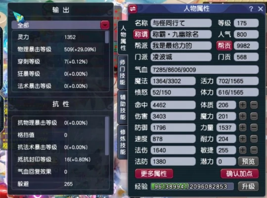 梦幻西游,魔化生,竞速副本,梦幻西游