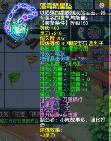 梦幻西游,魔化生,竞速副本,梦幻西游