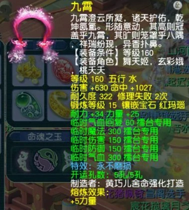 梦幻西游,魔化生,竞速副本,梦幻西游