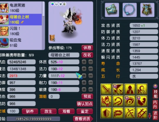 梦幻西游,魔化生,竞速副本,梦幻西游