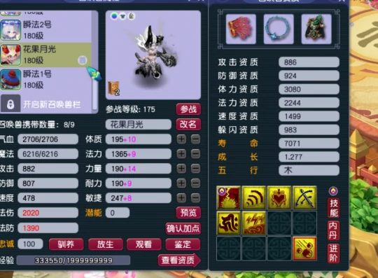 梦幻西游,魔化生,竞速副本,梦幻西游