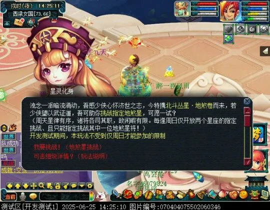 梦幻西游,群英荟萃,暑假资料片,梦幻西游