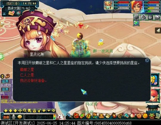 梦幻西游,群英荟萃,暑假资料片,梦幻西游