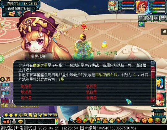 梦幻西游,群英荟萃,暑假资料片,梦幻西游