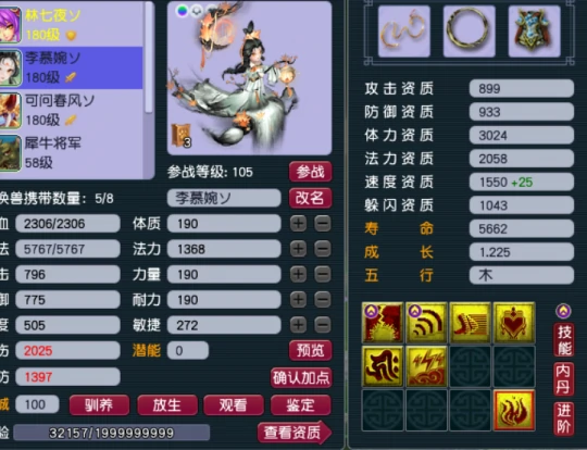 梦幻西游,魔化生,竞速副本,梦幻西游