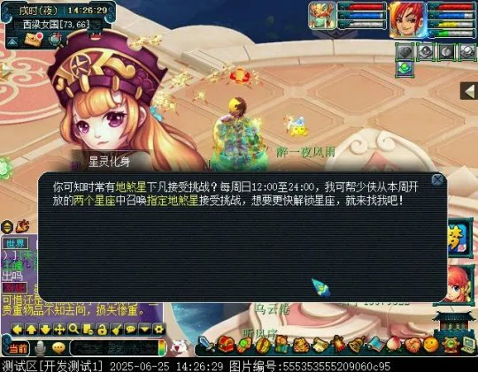 梦幻西游,群英荟萃,暑假资料片,梦幻西游
