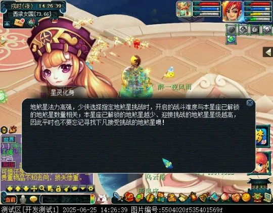 梦幻西游,群英荟萃,暑假资料片,梦幻西游