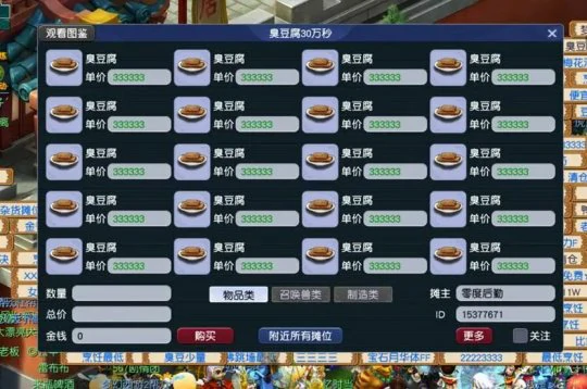 梦幻西游,烹饪,炼妖,打造,梦幻西游