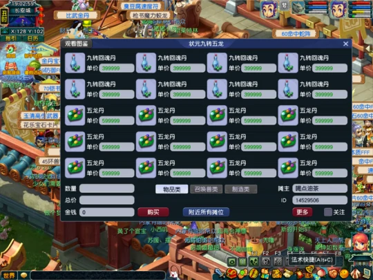 梦幻西游,烹饪,炼妖,打造,梦幻西游