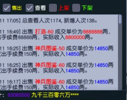 梦幻西游,烹饪,炼妖,打造,梦幻西游