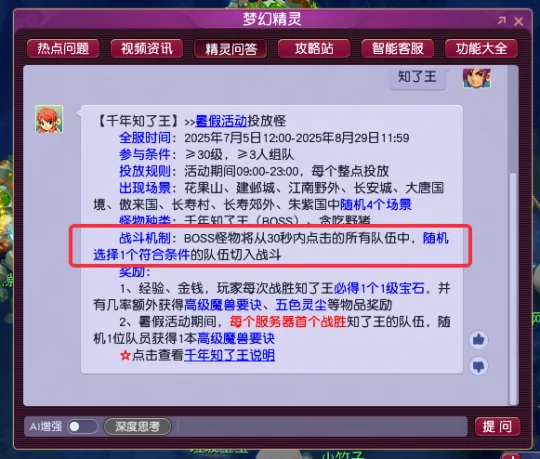 梦幻西游,高级兽诀,宝石,梦幻西游