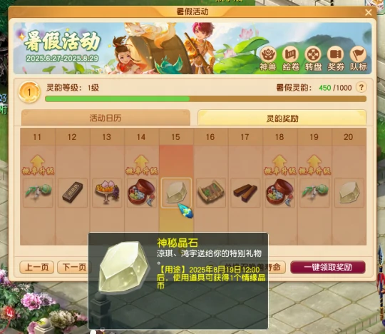 梦幻西游,高级兽诀,宝石,梦幻西游
