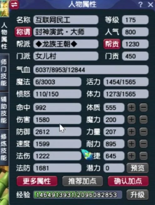 梦幻西游,封神演武,梦幻西游
