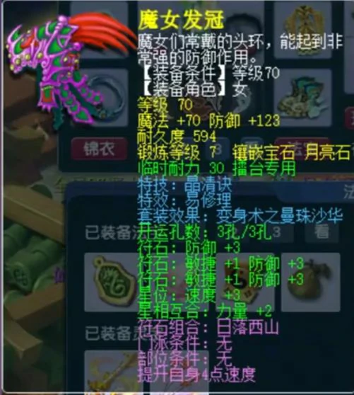 梦幻西游,封神演武,梦幻西游