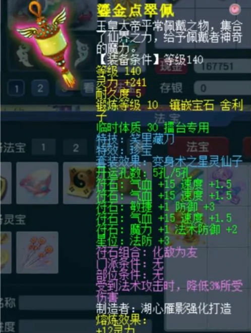 梦幻西游,封神演武,梦幻西游