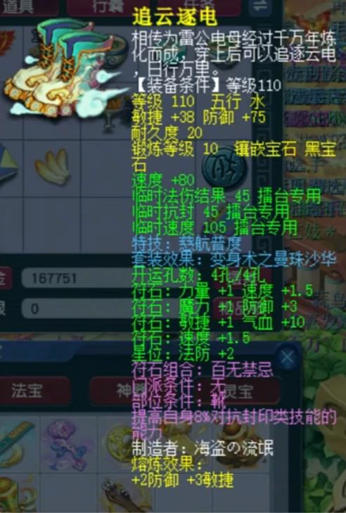 梦幻西游,封神演武,梦幻西游
