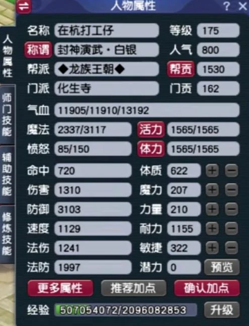 梦幻西游,封神演武,梦幻西游