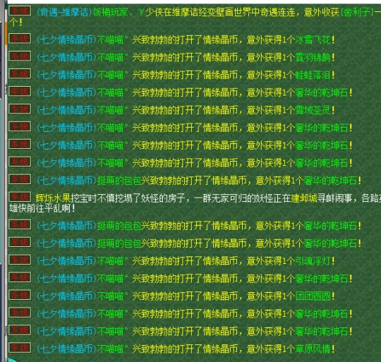 梦幻西游,鲲鹏,情缘晶币,199仙玉,梦幻西游