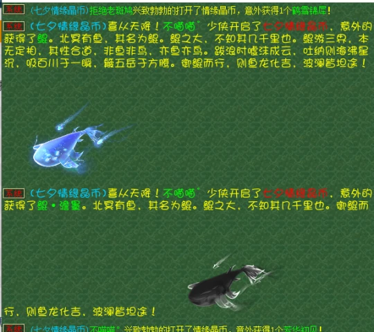 梦幻西游,鲲鹏,情缘晶币,199仙玉,梦幻西游