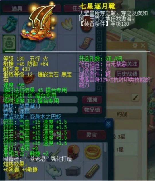 梦幻西游,封神演武,梦幻西游