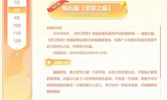 梦幻西游,免点卡,怀旧服,145级,梦幻西游