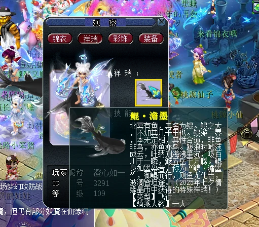 梦幻西游,鲲鹏,情缘晶币,199仙玉,梦幻西游