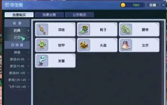 梦幻西游,免点卡,怀旧服,145级,梦幻西游