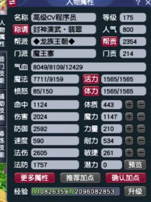 梦幻西游,封神演武,梦幻西游